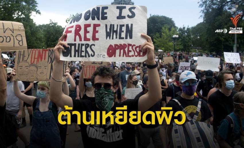 ชาวอเมริกันทั่วประเทศเดินขบวนต่อต้านการเหยียดผิว