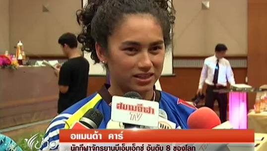 "อแมนดา คาร์"ลูกครึ่งสาวไทย-สหรัฐฯ ตัดสินใจเข้าร่วมทีมชาติไทย