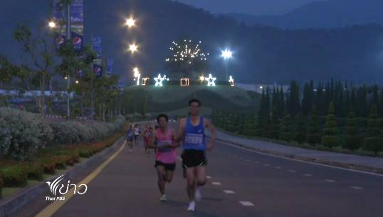 สมาคมกรีฑา เชื่อ การบรรจุฮาล์ฟมาราธอนในกีฬาแห่งชาติ ช่วยพัฒนานักกีฬา