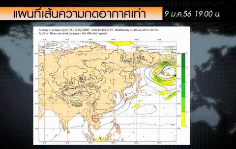 ศูนย์พยากรณ์อากาศยุโรป คาด ประเทศไทยจะมีอากาศเย็น จนถึงกลางเดือนนี้