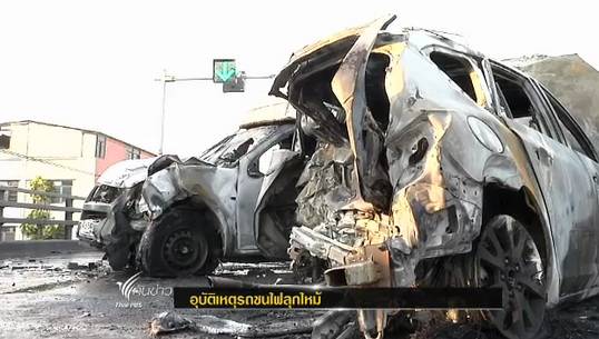 เก๋งชนกระบะที่สะพานข้ามแยกเกษตรเจ็บ 4 คน-ปิดจราจร 1 ชั่วโมงเคลียร์เส้นทาง