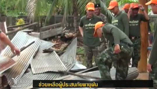 ทหารจังหวัดทหารบกน่านช่วยเหลือผู้ประสบภัยพายุฝน