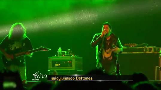 "Deftones" กลับมาพิสูจน์พลังดนตรีแนวเพลงนูเมทัล