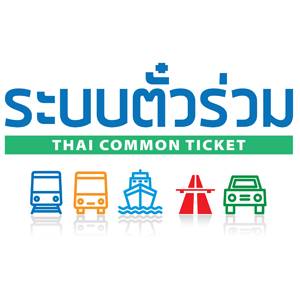 สพธอ.จับมือ สนข. หารือร่วม"มาตรฐานตั๋วร่วม" แบบเปิดรองรับขนส่งสาธารณะ