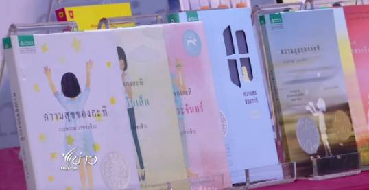 เรียนรู้ทุกข์สุขผ่านเรื่องราวของ "ความสุขของกะทิ"