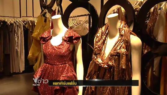 "ช่างทำแพทเทิร์น" ผู้แปลงภาพร่างบนกระดาษเป็นชุดสวย