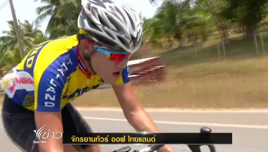 "นักปั่นไทย" ยอมรับเบียดมาเลย์คว้าแชมป์อาเซียน เป็นเรื่องยาก