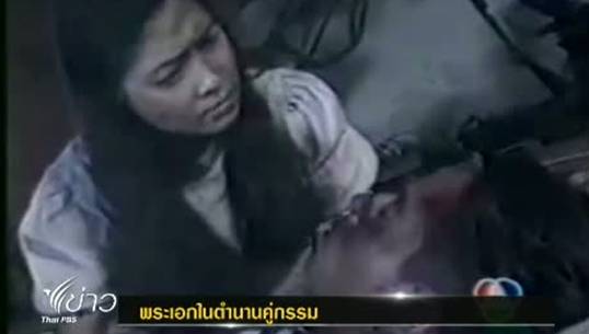 “คู่กรรม” วรรณกรรมอมตะ ที่ถูกนำมาถ่ายทอดเป็นละคร และภาพยนตร์ครั้งแล้วครั้งเล่า