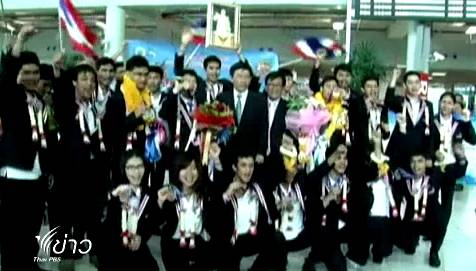 เยาวชนไทยคว้ารางวัลการแข่งขันฝีมือแรงงานนานาชาติในเยอรมนี 
