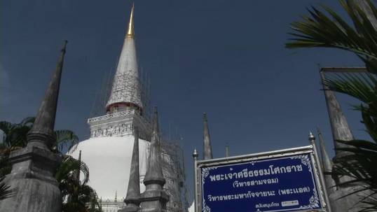 ผู้ว่าฯนครศรีธรรมราช ตั้งกก.สอบปลียอดพระบรมธาตุ วัดพระมหาธาตุวรมหาวิหาร