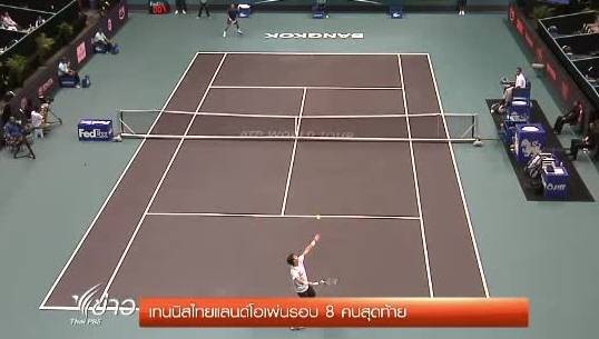 “ริชาร์ด กาสเกท์” ผ่านเข้ารอบรองชนะเลิศ ศึกเทนนิสไทยเเลนด์โอเพ่น