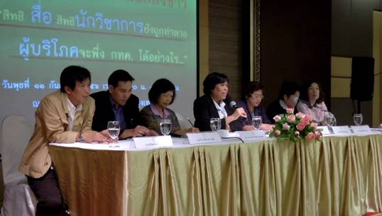 ภาคประชาชนขู่ฟ้อง "กทค." เหตุไม่แก้ไขปัญหาบริการ 3 จี 