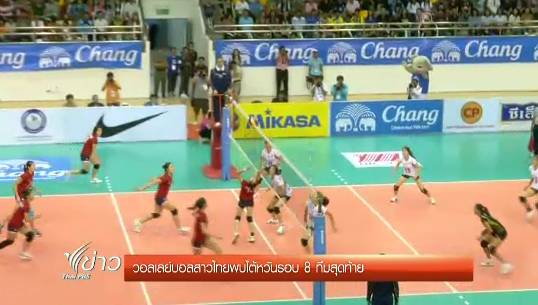วอลเลย์บอลหญิงทีมชาติไทยชนะเวียดนาม 3 เซตรวด ศึกชิงแชมป์เอเชีย