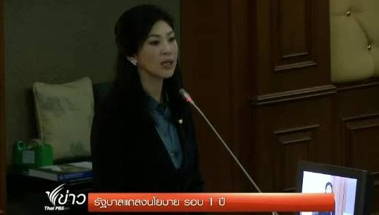 รบ.แถลงผลงานในรอบ 1 ปีแจงบริหารประเทศด้วยความเสมอภาค