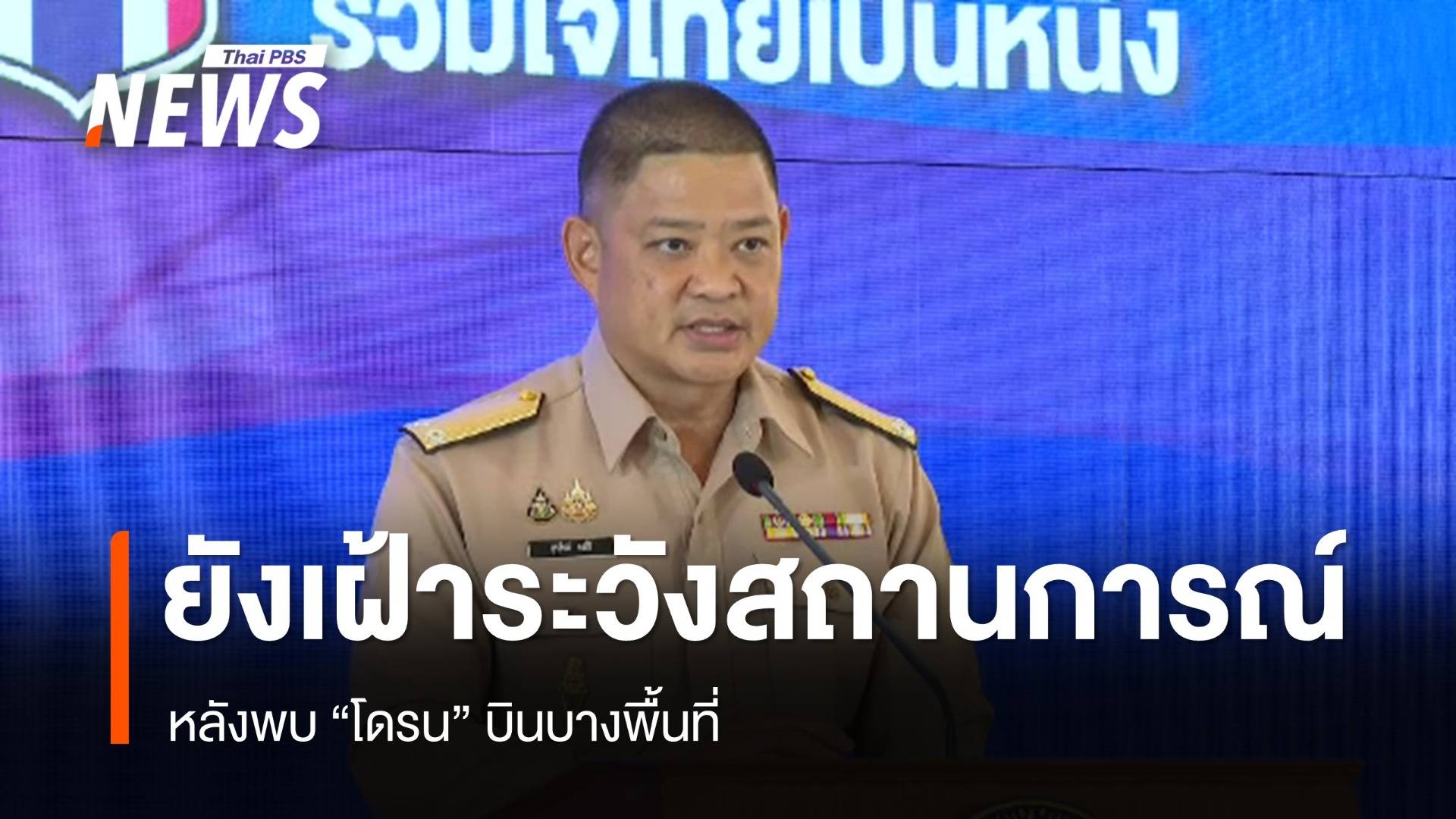 "ศบ.ทก." ชี้ภาพรวมประชุม GBC สำเร็จ หวัง "กัมพูชา" จริงใจภาคปฏิบัติ