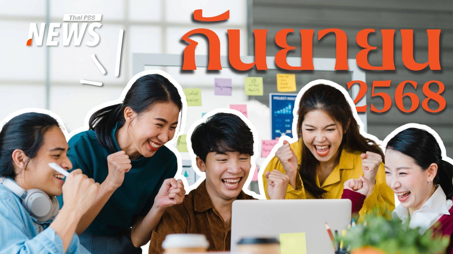 ปฏิทิน กันยายน 2568 มาเปลี่ยนวันทำงานให้เป็นวันสนุกกันเถอะ