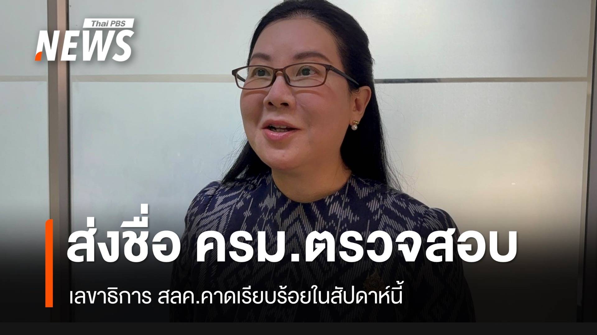 "อนุทิน" ส่งชื่อ ครม.ให้ สลค.ตรวจสอบแล้ว คาดจบในสัปดาห์นี้
