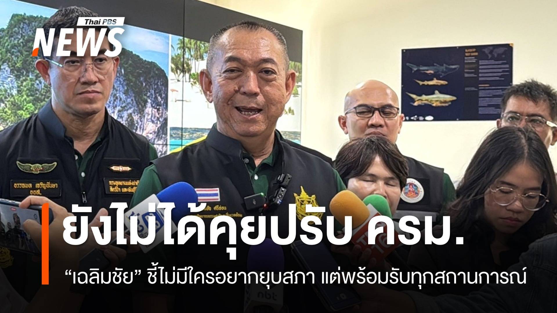 “เฉลิมชัย” เผยยังไม่ได้คุยปรับ ครม.ชี้เป็นอำนาจนายกฯ