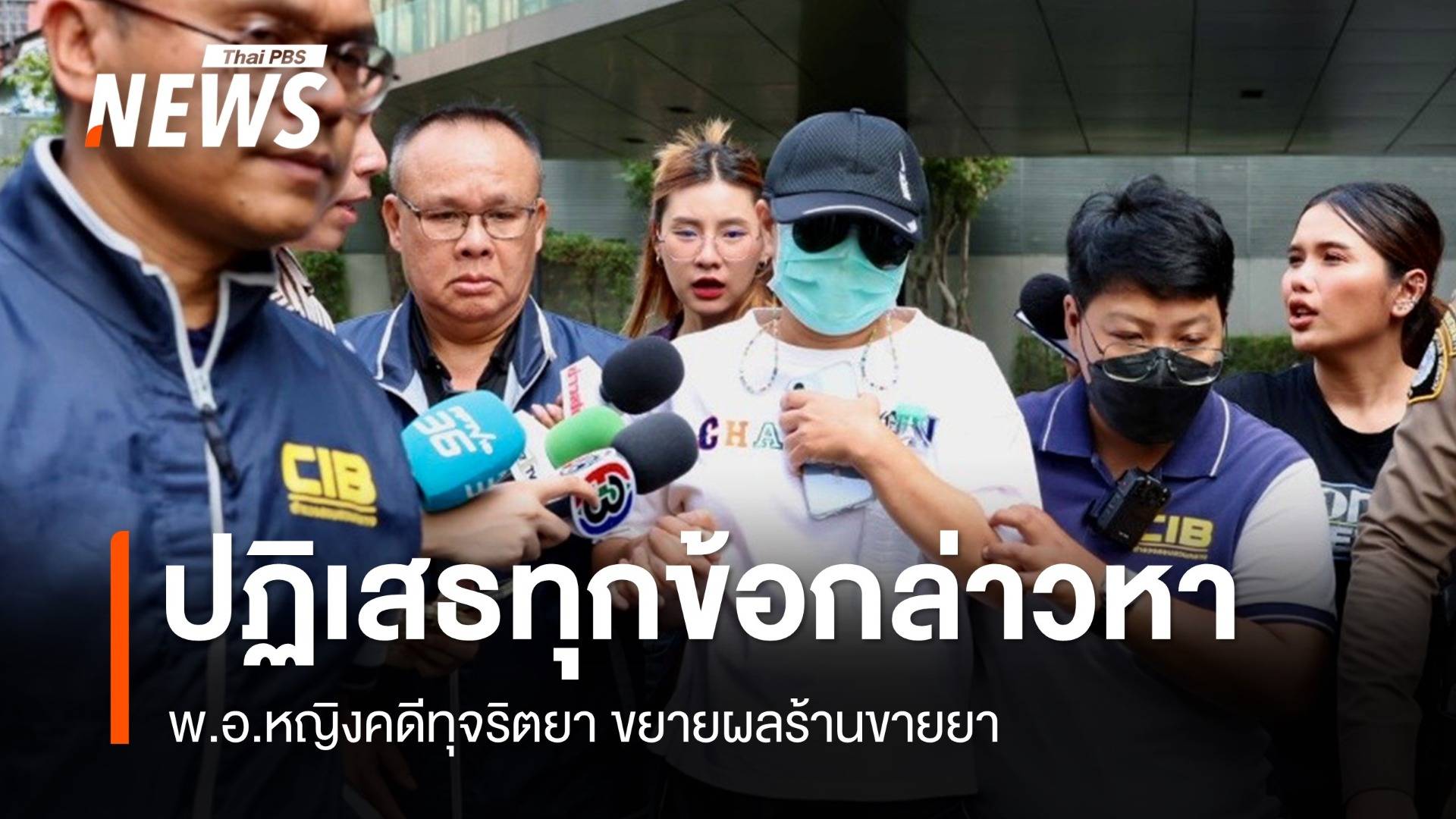 "พ.อ.หญิง" ปฏิเสธข้อกล่าวหาคดีทุจริตยารพ.ทหารผ่านศึก