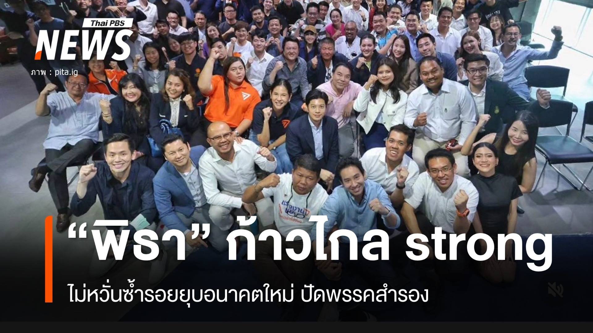 เช็กเสียง! 