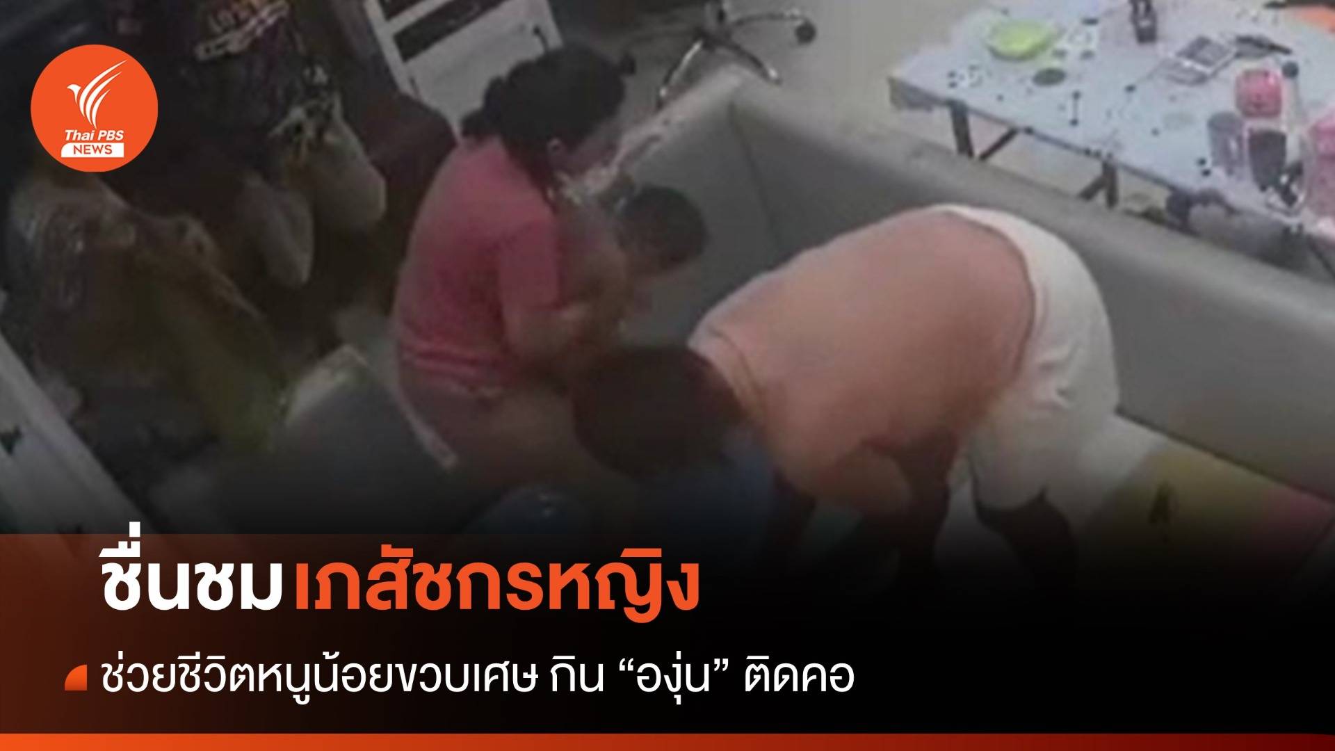 นาทีชีวิต! "องุ่น" ติดหลอดลม แม่อุ้มลูกวัยขวบเศษขอเภสัชกรช่วย
