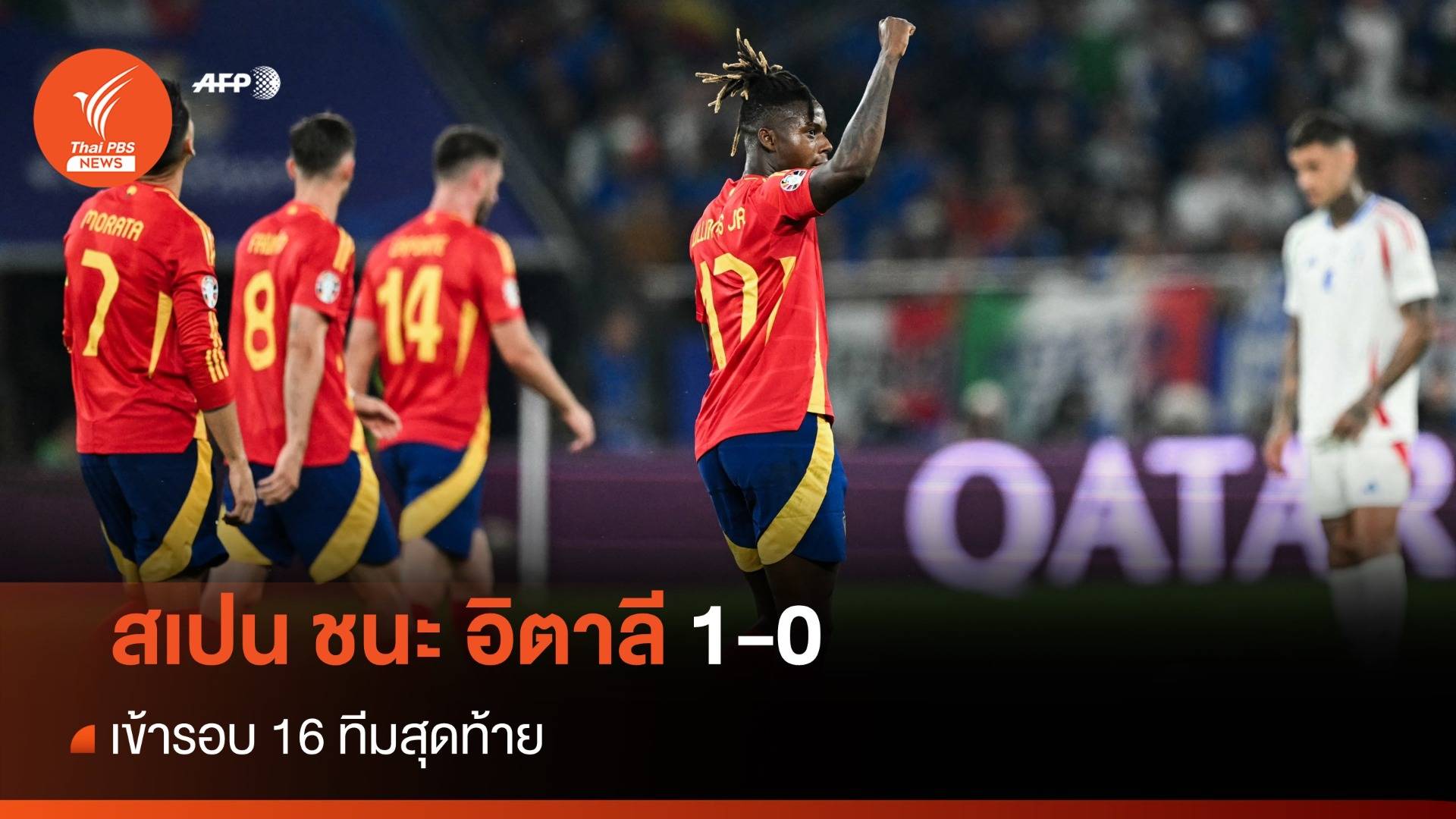 ผลฟุตบอลยูโร 2024 สเปน ชนะ อิตาลี 1-0 , อังกฤษ เสมอ เดนมาร์ก 1-1