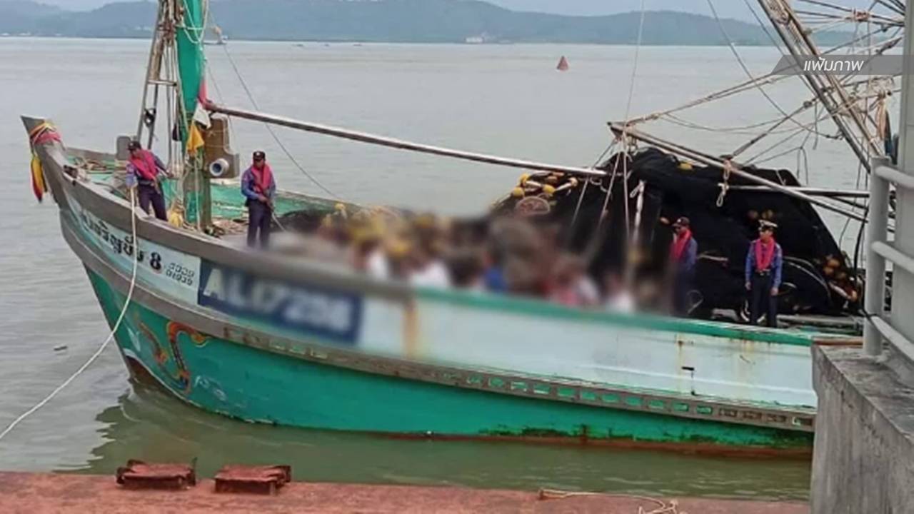 กต.เดินหน้าช่วย 4 ลูกเรือไทย เร่งประสานเมียนมาปล่อยตัว