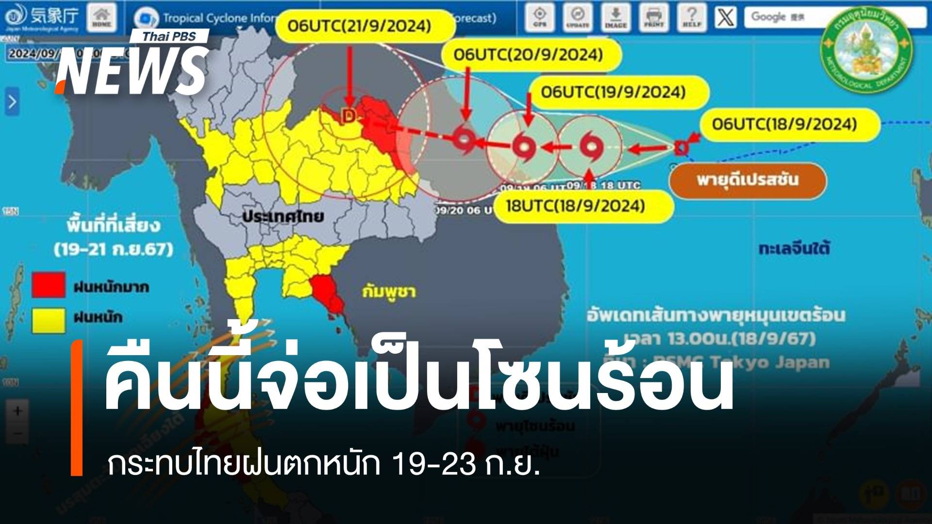 อัปเดต! พายุดีเปรสชันจ่อเข้าเมืองดานังค่ำนี้ ทวีกำลังเป็นโซนร้อน