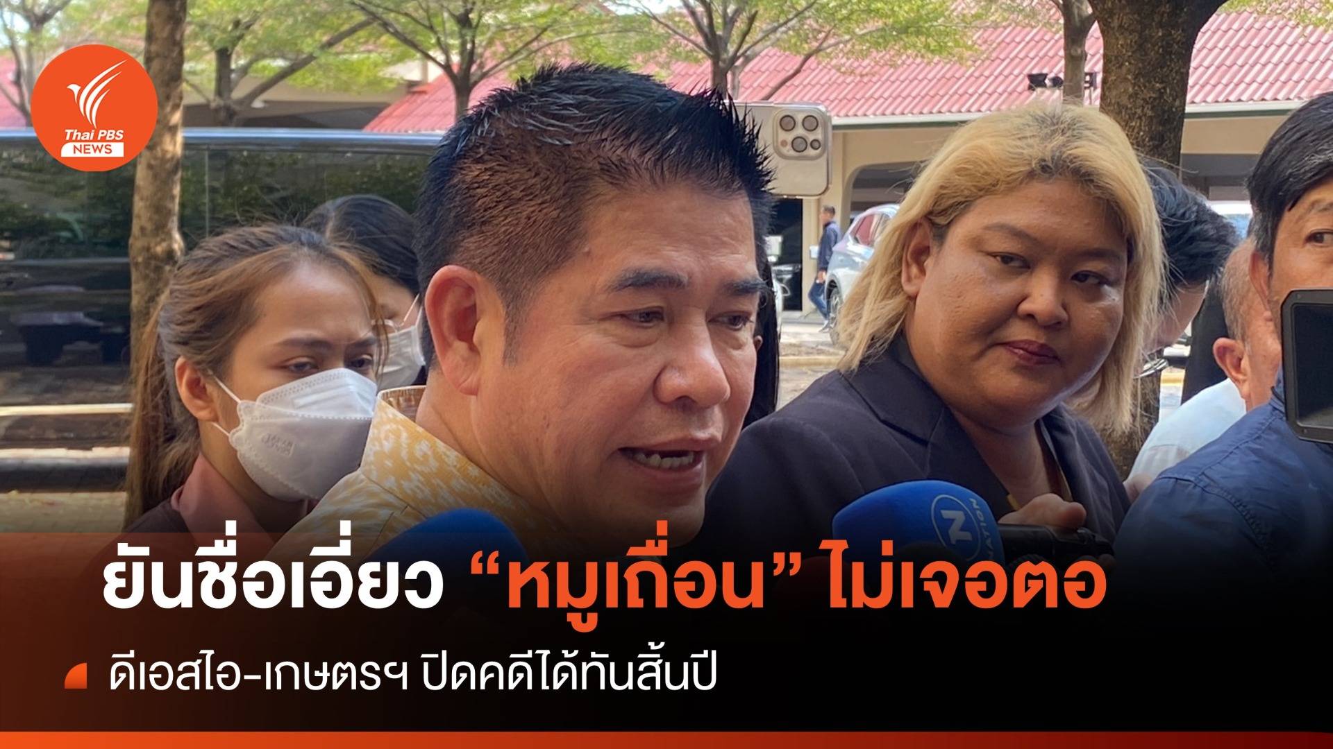 "ธรรมนัส" ลั่นปิดจ๊อบบริษัทใหญ่เอี่ยว "หมูเถื่อน" ไม่เจอตอ