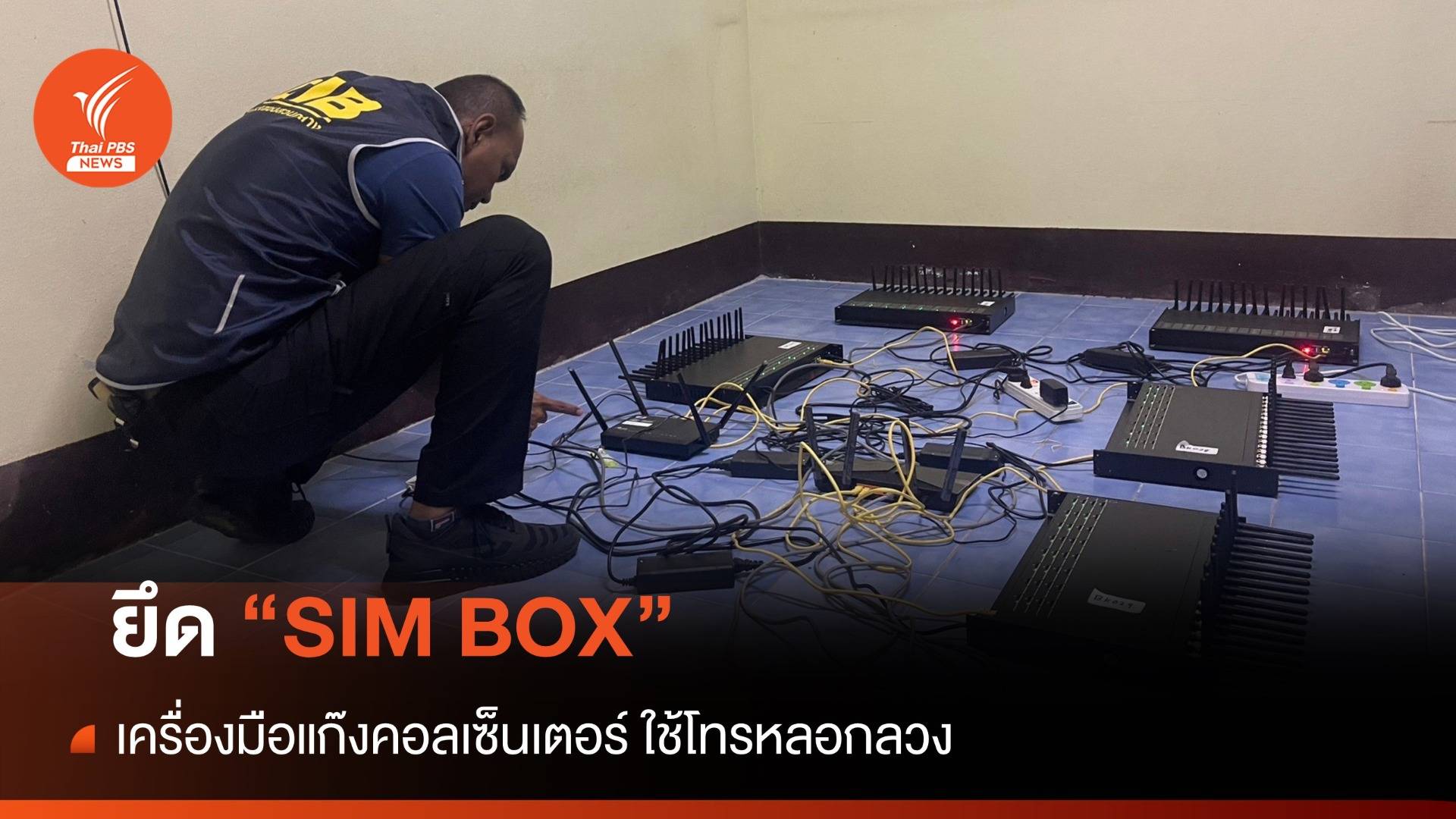 ยึดเครื่อง