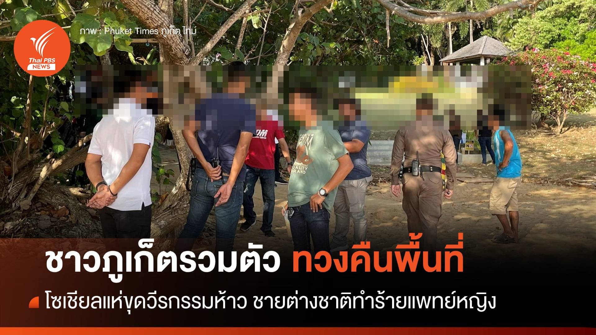 วีรกรรมเพียบ! โซเชียลแห่ขุดพฤติกรรมชายต่างชาติทำร้าย พญ.