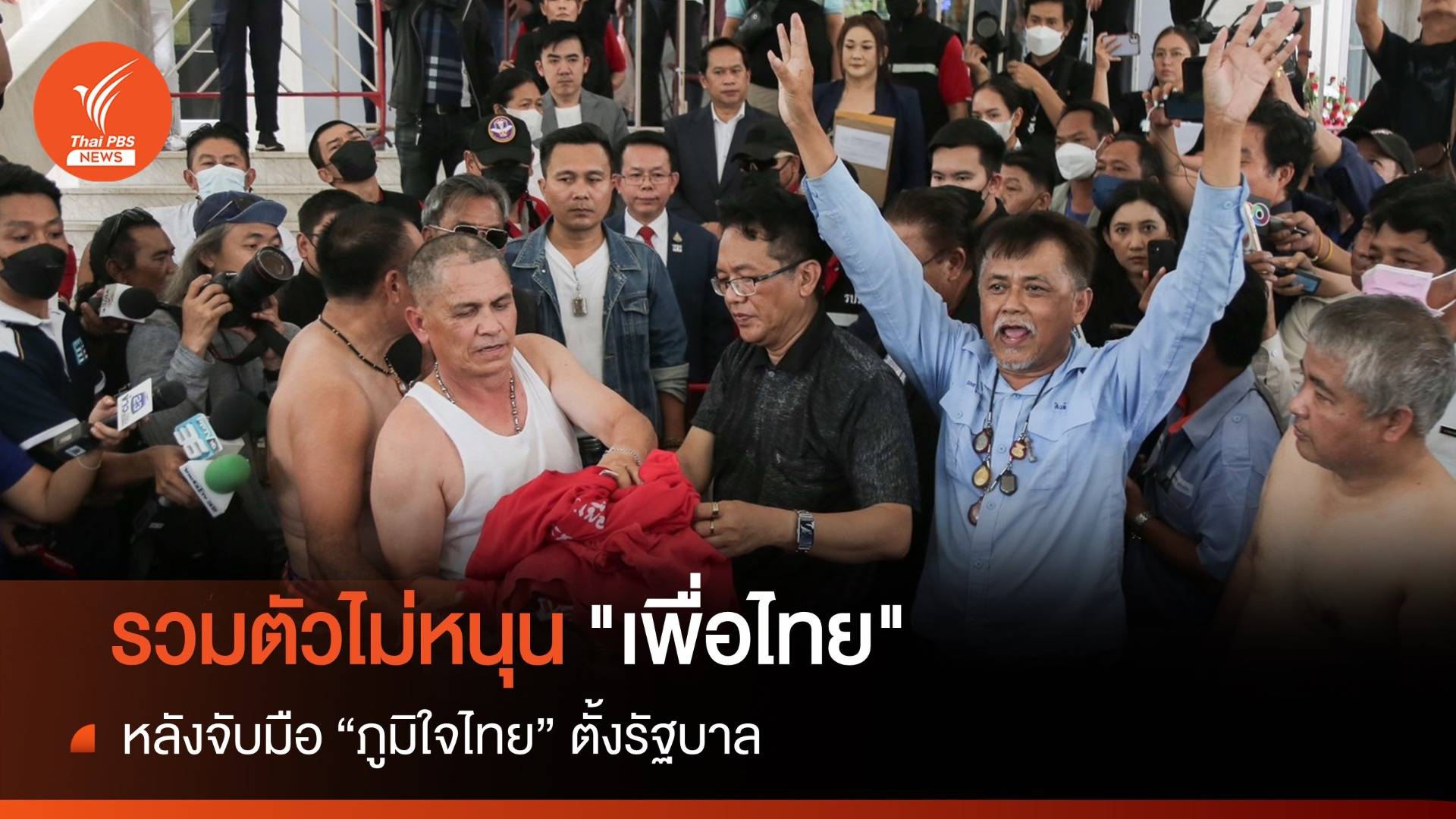  กลุ่มแท็กซี่ประกาศไม่หนุน "เพื่อไทย" หลังจัดตั้งรัฐบาลกับ "ภูมิใจไทย" 