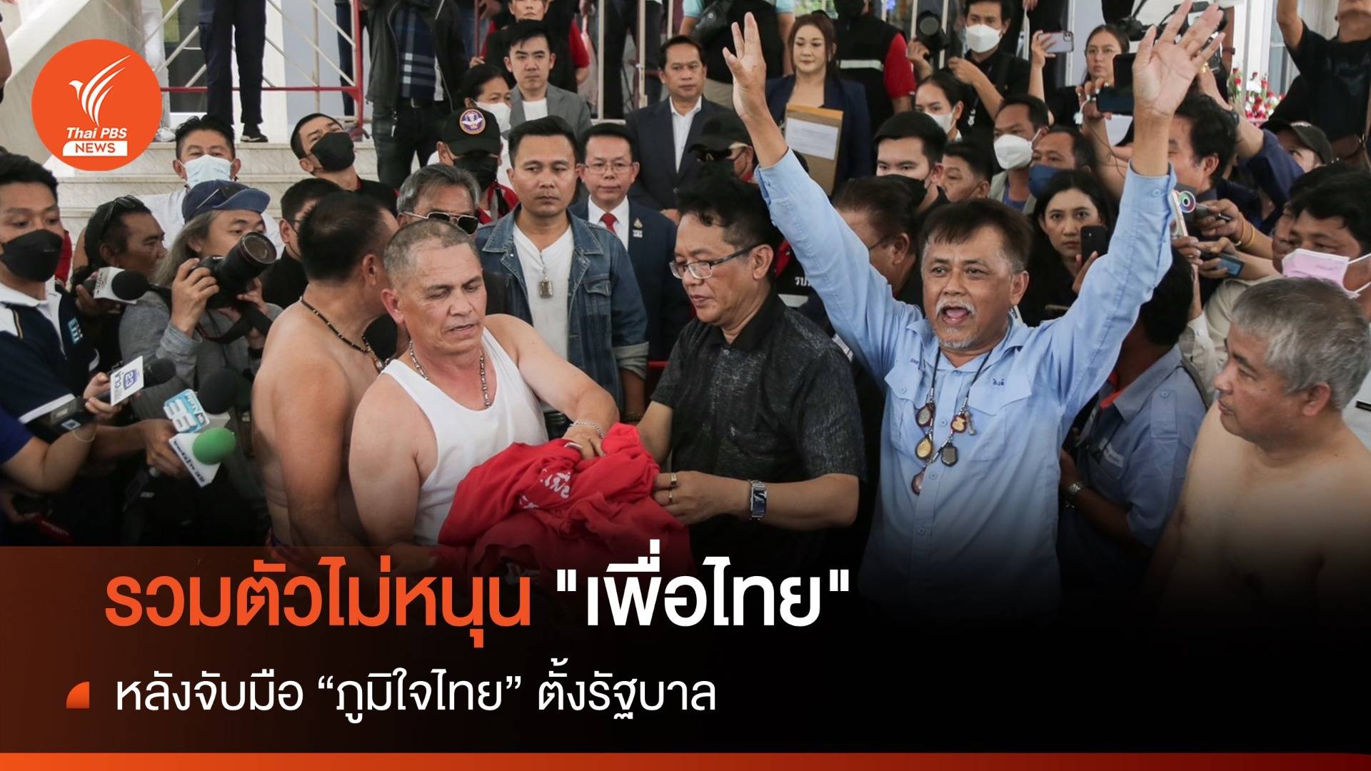กลุ่มแท็กซี่ประกาศไม่หนุน "เพื่อไทย" หลังจัดตั้งรัฐบาลกับ "ภูมิใจไทย"