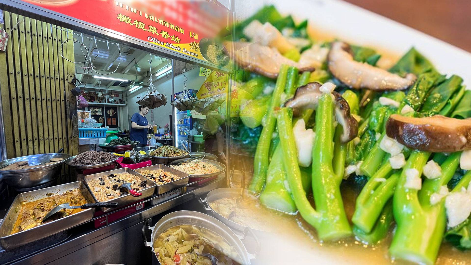 เลี่ยงอาหารเค็ม 9 วัน ช่วงเทศกาลกินเจ 2566