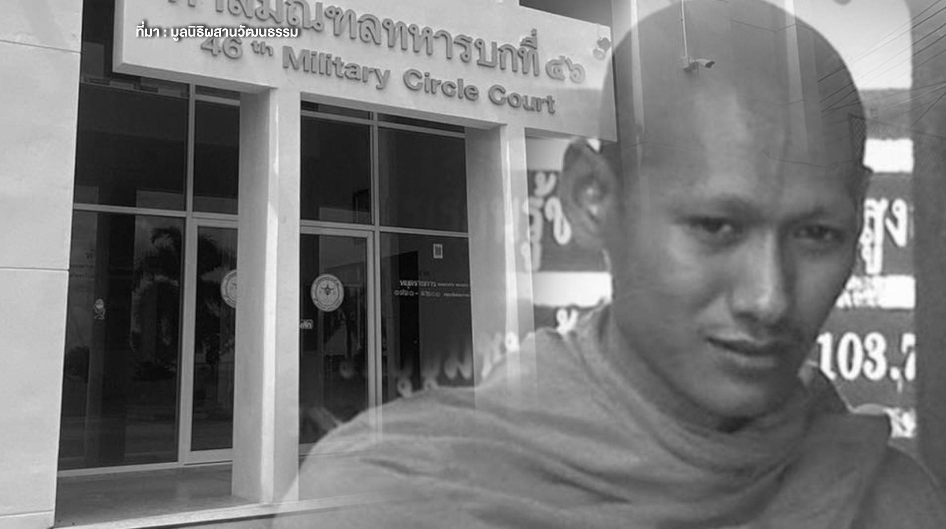 12 ปีไทม์ไลน์คดี "พลทหารวิเชียร" ถูกซ้อมทรมานในค่ายทหาร