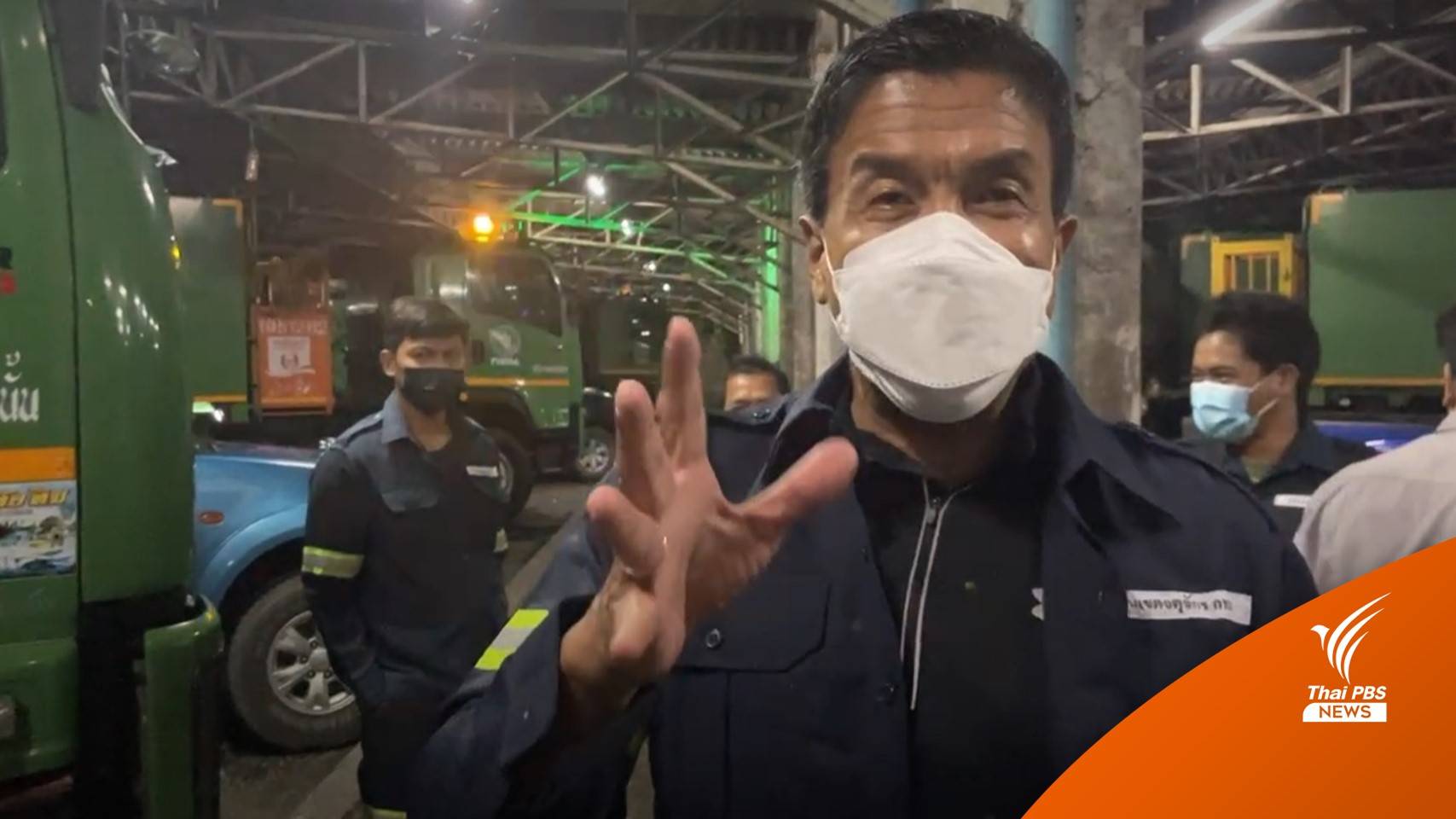 เซอร์ไพรส์! "ชัชชาติ" แปลงร่างเป็นคนเก็บขยะให้กำลังใจพนักงาน