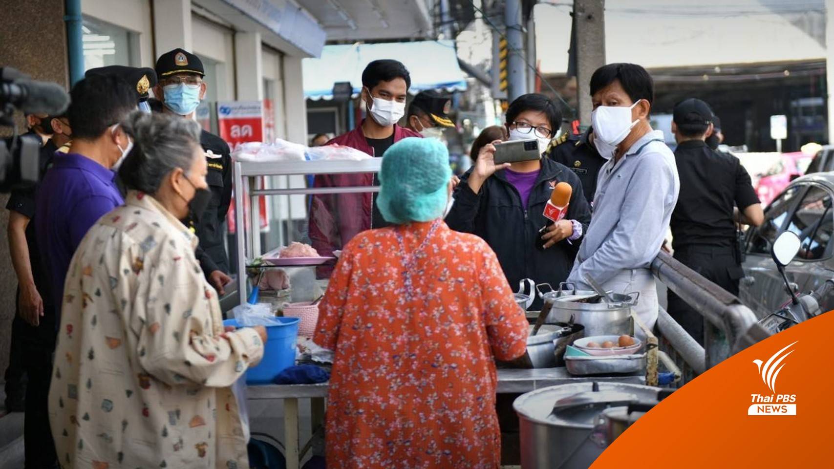 กทม.จัดระเบียบผู้ค้าย่านบางซื่อ กำชับเทศกิจโปร่งใส-ไร้ครหา