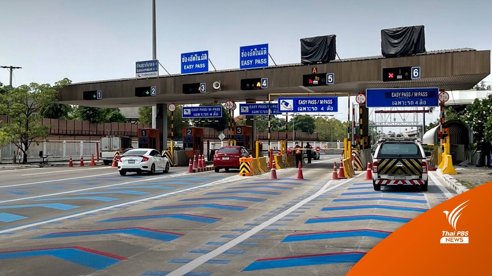 เลื่อนบริการทางด่วน M-Flow ไปปลายปี 65