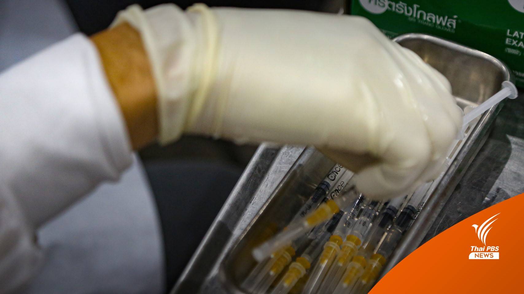 ศูนย์บางซื่อฯ เปิดจองฉีดเข็มกระตุ้น "ไฟเซอร์-โมเดอร์นา" พรุ่งนี้