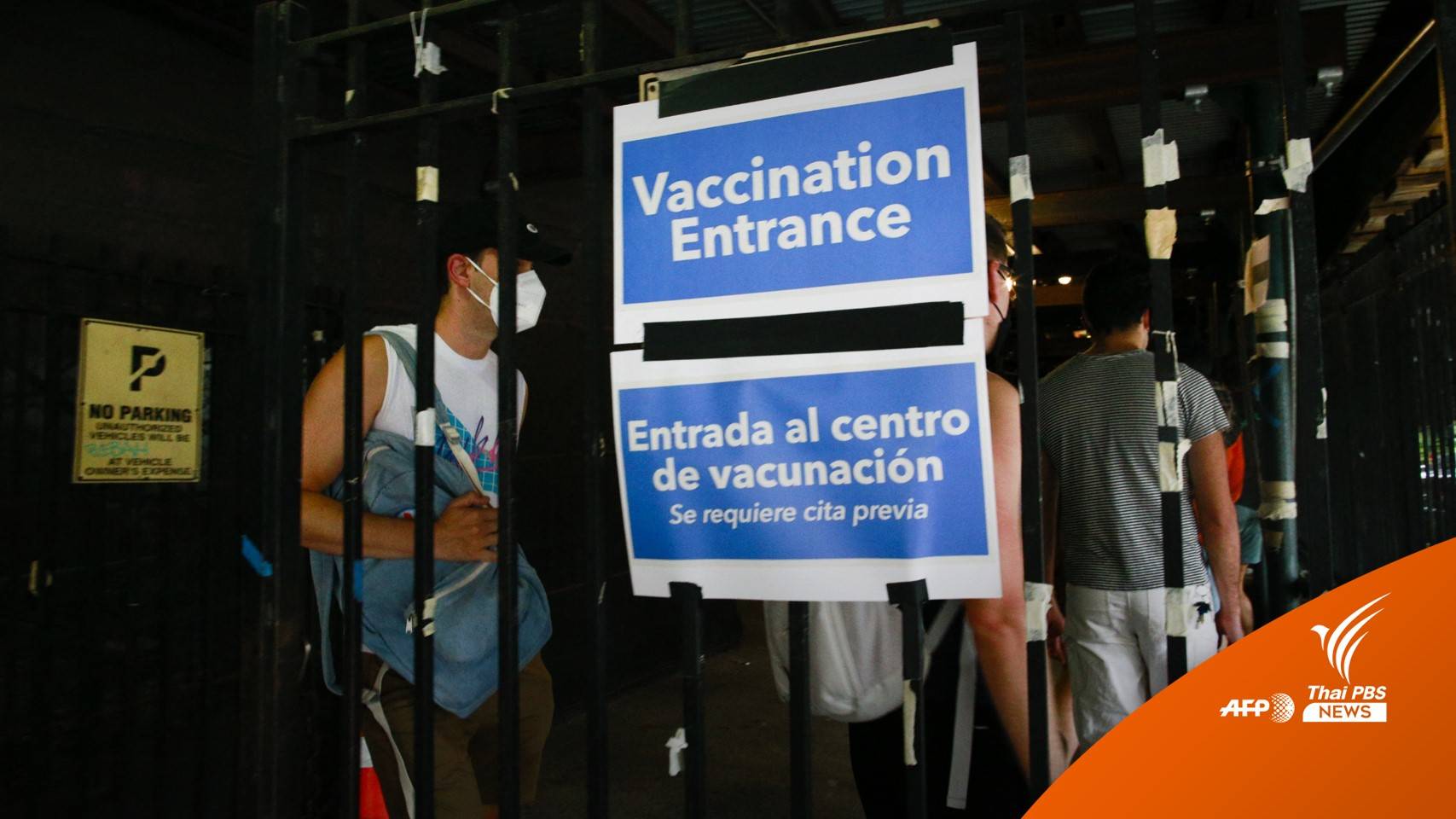 "นิวยอร์ก" ประกาศภาวะฉุกเฉินสู้วิกฤตฝีดาษลิง