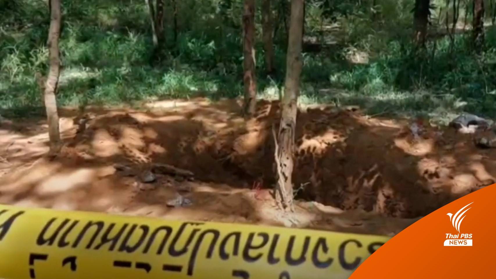 แกะรอยคดีฆ่าฝังดิน 2 ศพ ในป่า จ.โคราช พบถูกยิงศีรษะ 