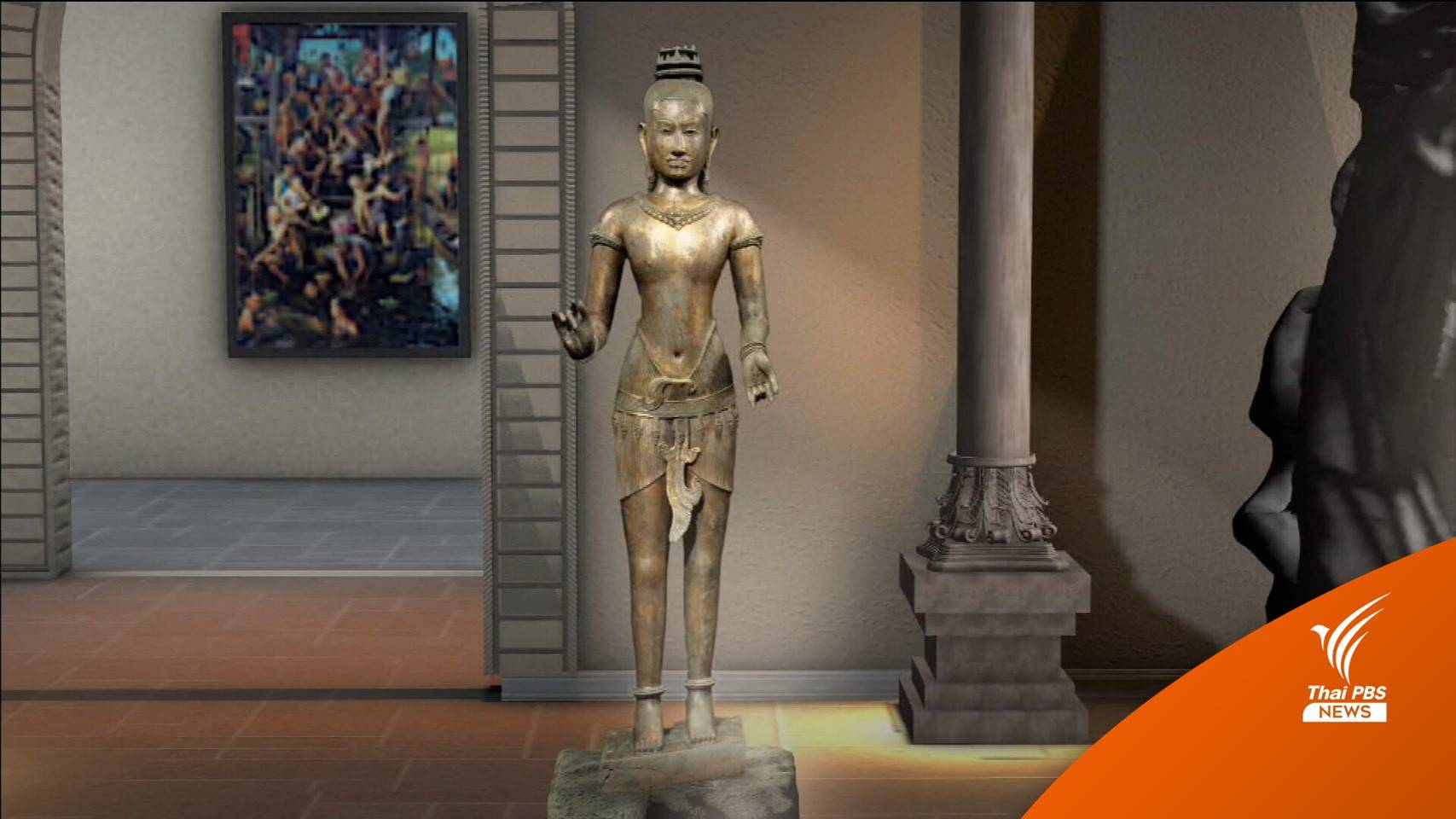 ไทยจ่อทวง "Golden Boy” พระเจ้าชัยวรมันที่ 6 กลับมาตุภูมิ