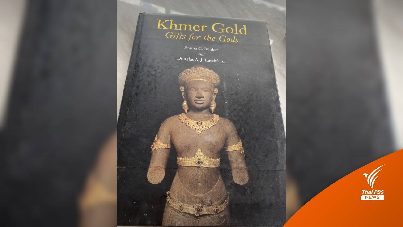 ขุดภูเขาหาสมบัติ ส่งขายสหรัฐฯ ตามใบสั่งนายทุนต่างชาติ