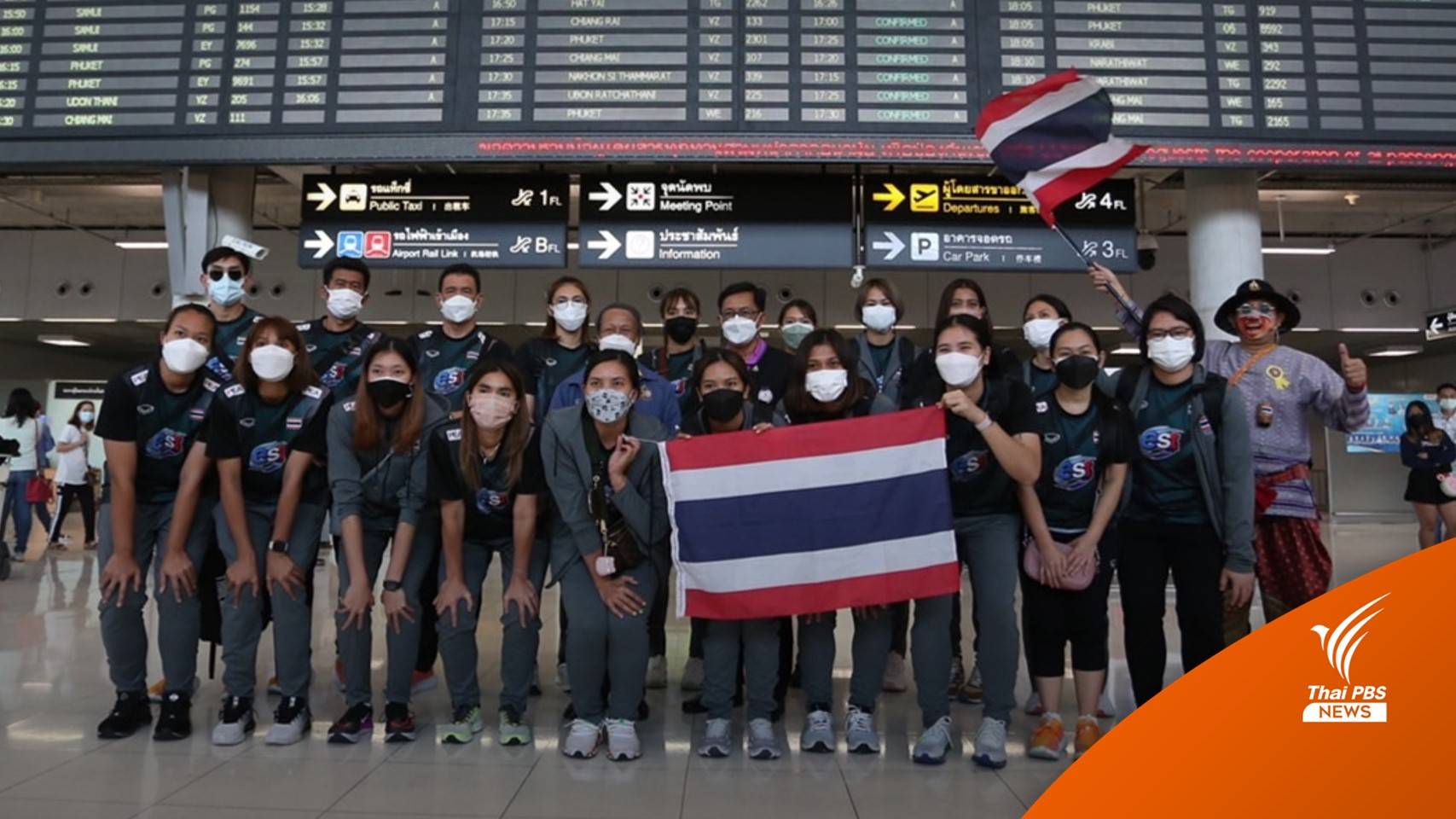 "ทีมลูกยางสาวไทย" กลับถึงบ้าน ก่อนบินสู้ศึกตุรกี 14 ก.ค.นี้  