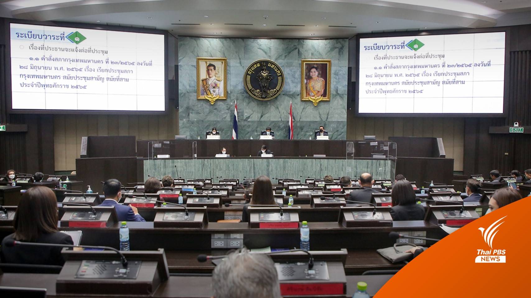 สภา กทม.เรียกร้องผู้มีอำนาจเดินหน้า "เลือกตั้ง ส.ข."