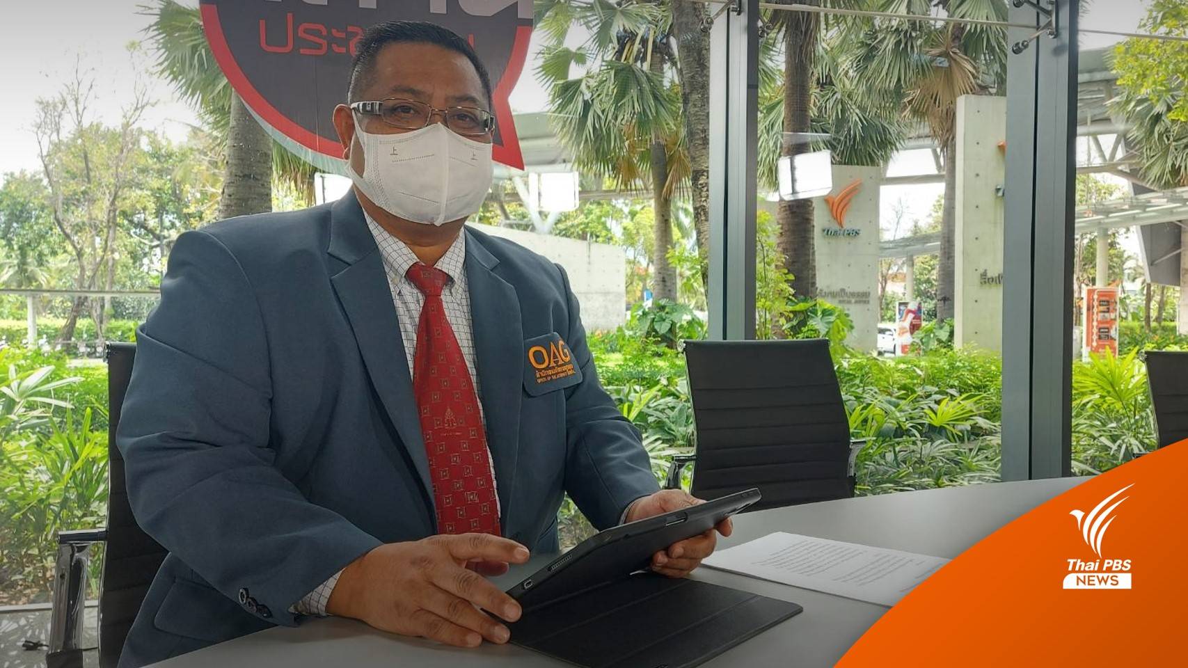 อัยการเผยแนวทางช่วยลูกหนี้นอกระบบ ใช้หนี้อย่างเป็นธรรม