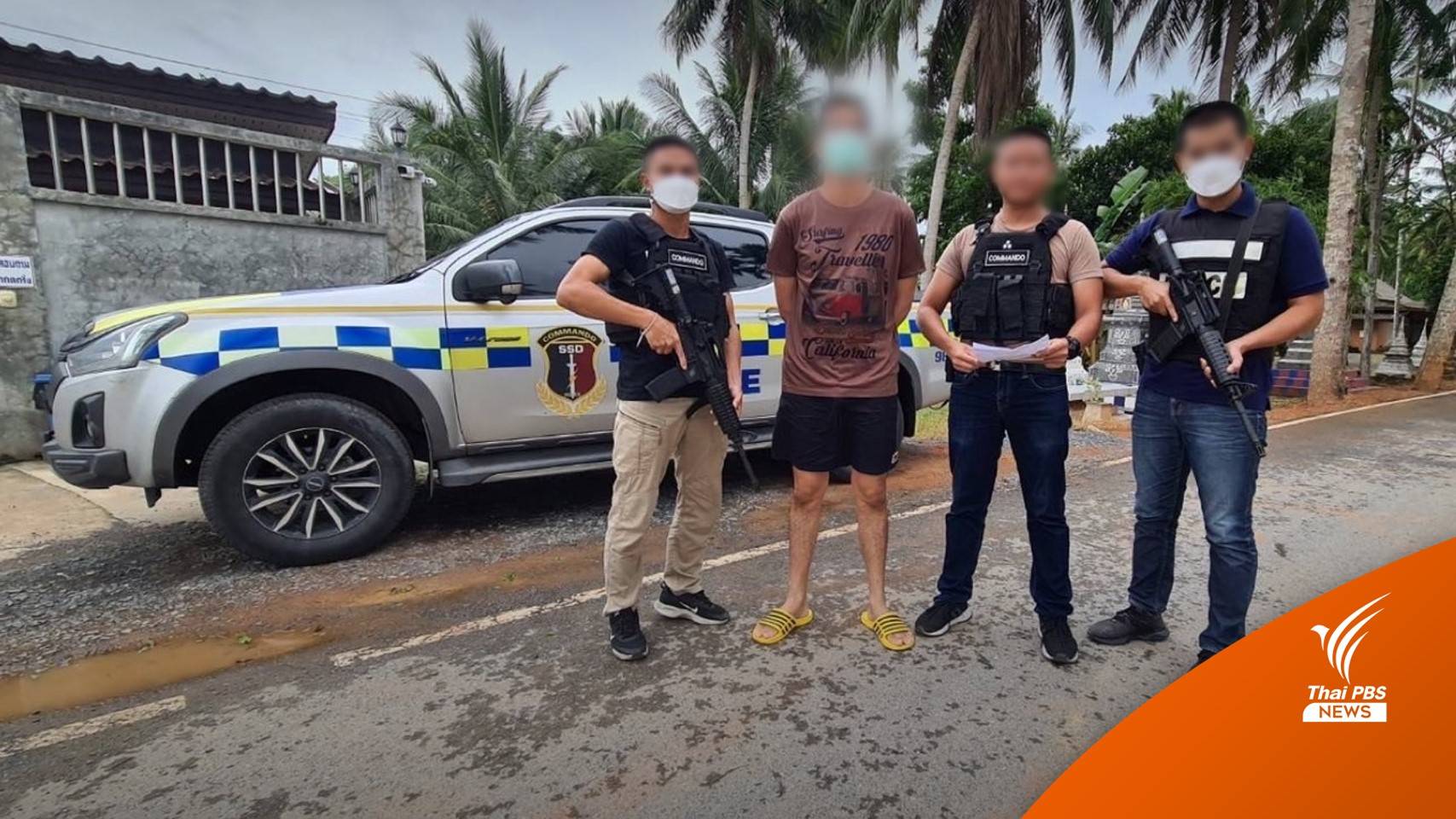 จับลูกชาย "แคล้ว ธนิกุล" หลังหนีคดียิงหนุ่มเสียชีวิต