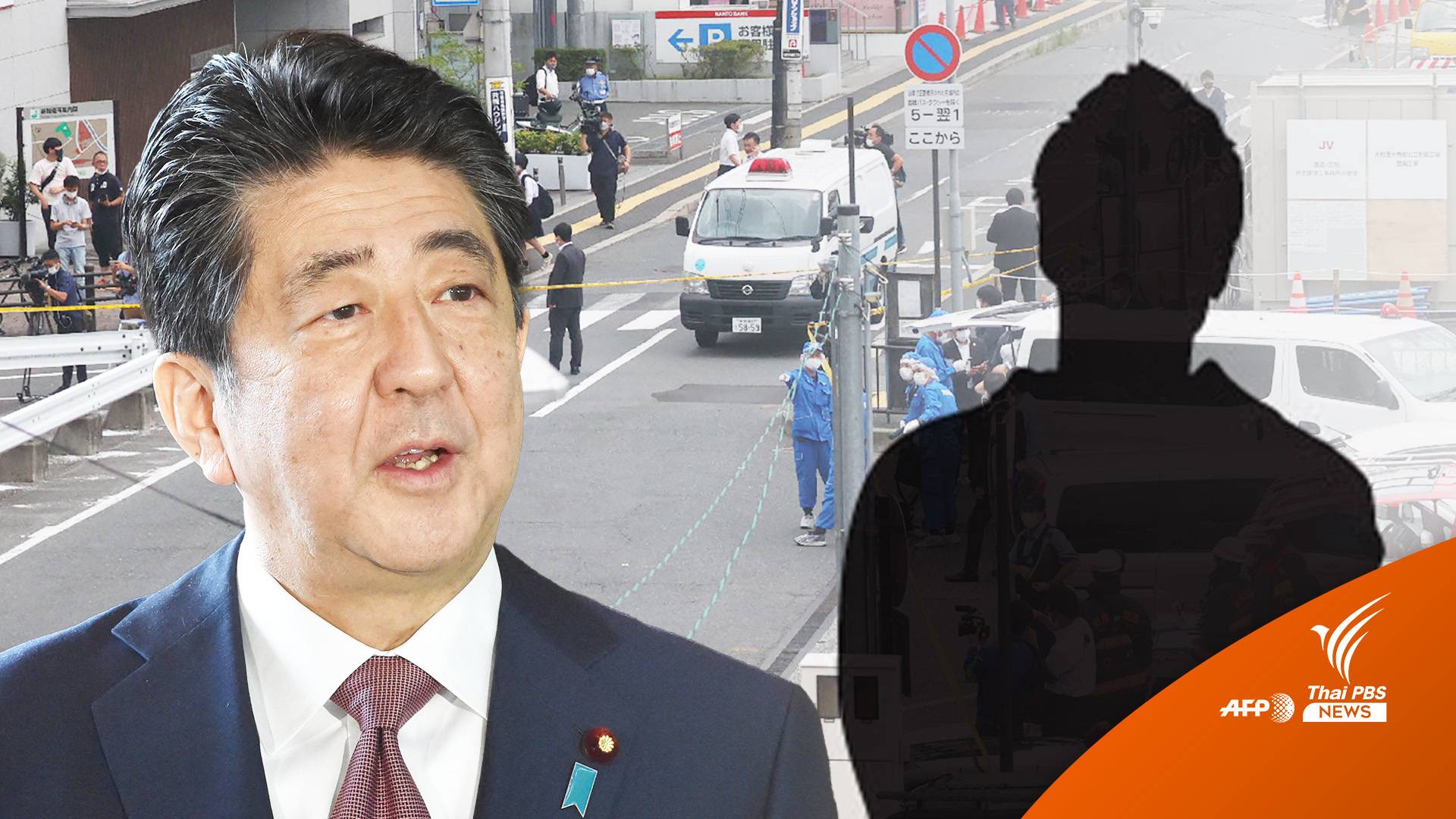 ตร.ญี่ปุ่นเผยผู้ต้องสงสัยยิง "อาเบะ" ไม่พอใจองค์กรแห่งหนึ่ง