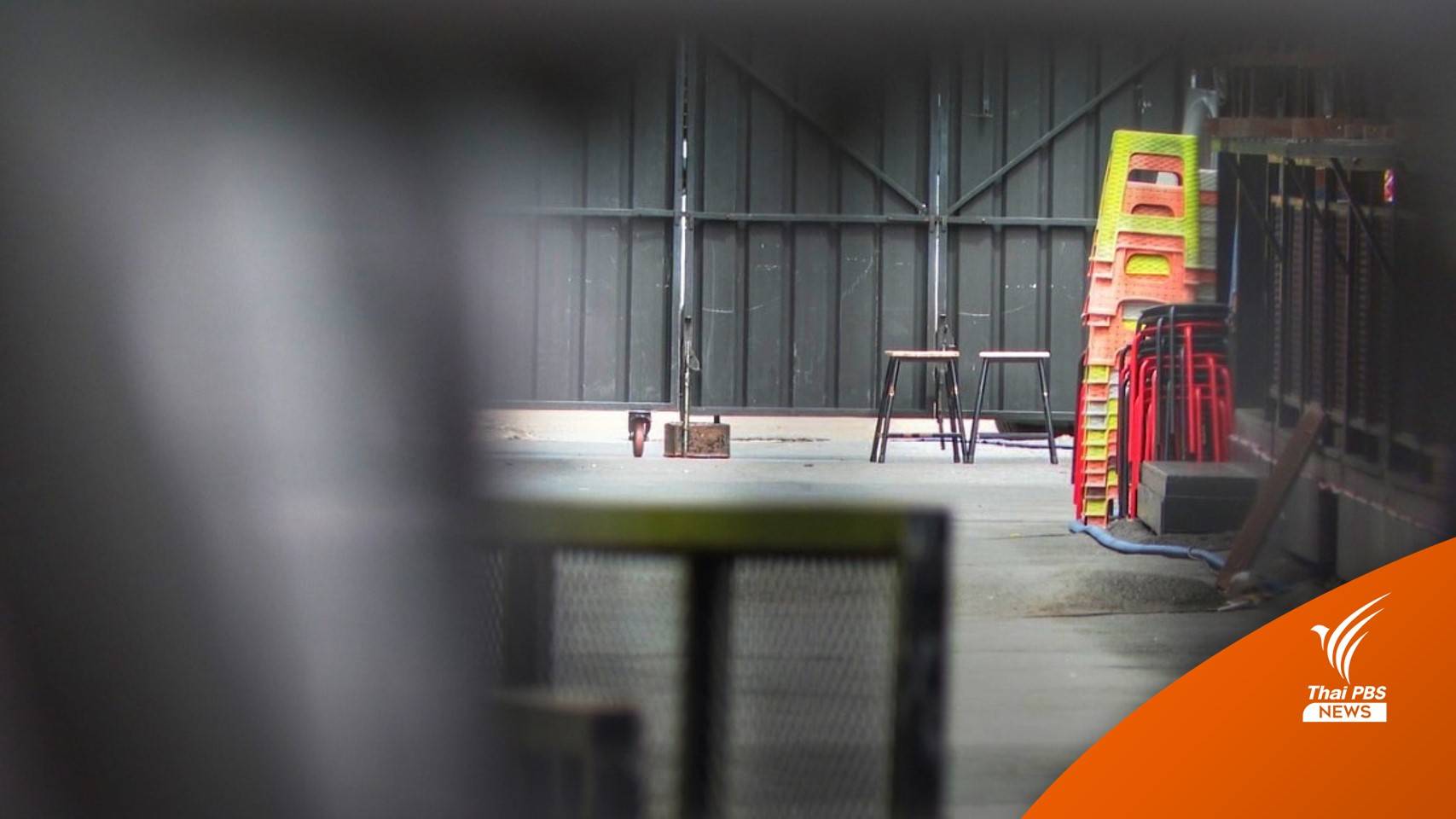 แกะรอยเบื้องหลัง ด.ต.ตระเวนเก็บเงินสถานบันเทิง