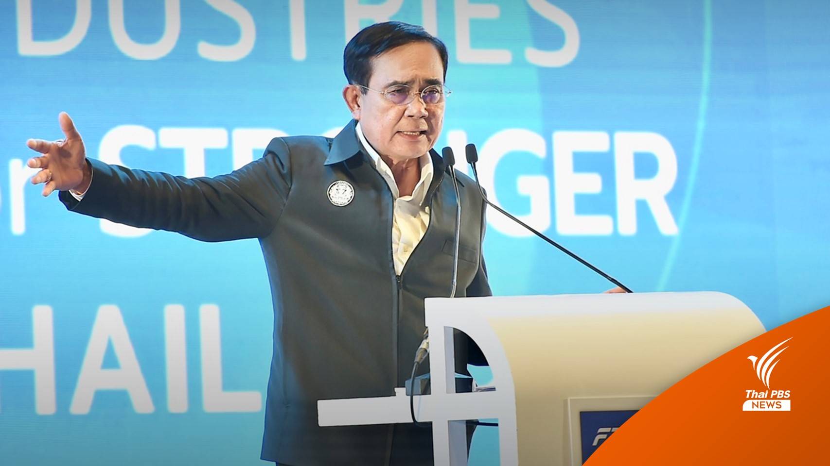 นายกฯ เปิดงาน FTI Expo 2022 ยืนยันดูแลพลังงานให้สมดุล